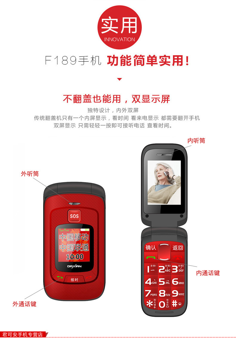 大显（DaXian）F189 翻盖老人手机 移动/联通2G 双卡双待 黑色