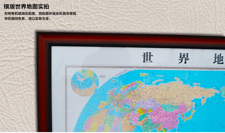 
                                                            良木 2020新版中国地图世界地图挂画办公室装饰画有框画超大尺寸背景墙画 A中国地图典雅红棕框-Z 98*136CM 特惠/推荐尺寸                