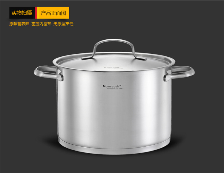 Momscook 德国工艺 进口18/10不锈钢深汤锅 26CM高度18CM 容量8L