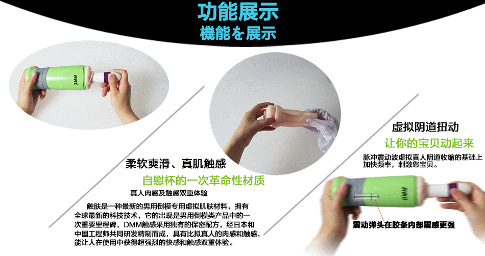dmm触感时尚飞机杯 男用自慰器 成人情趣性用品 dmm电动免提飞机杯