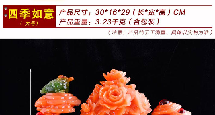 
                                                                                聚善缘 玉如意工艺品摆件 客厅新房乔迁家居电视柜装饰品摆设 送朋友结婚礼物 小号四季如意【红色】长24*宽12*高23厘米                