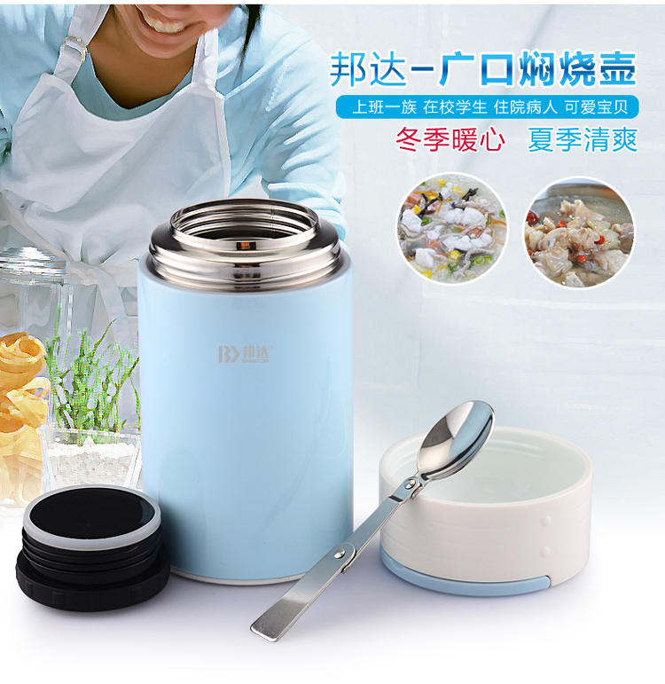 邦达焖烧壶 不锈钢真空保温壶焖烧杯提锅保温饭盒 蓝色800m