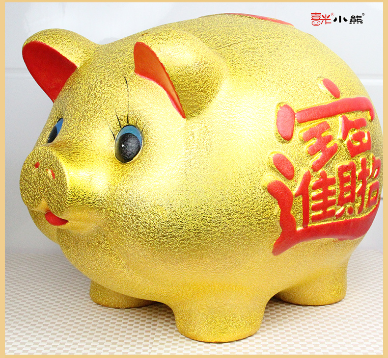 
                                        小熊 中号16号招财进宝开店开业家居客厅电视柜风水摆件摆设存钱罐创意礼物大陶瓷金猪储钱罐                