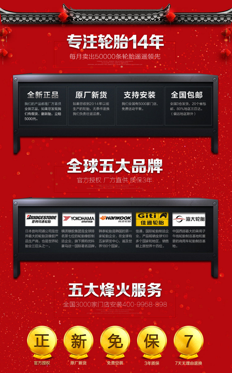 普利司通轮胎 H\/P SPORT 包安装 225\/60R18