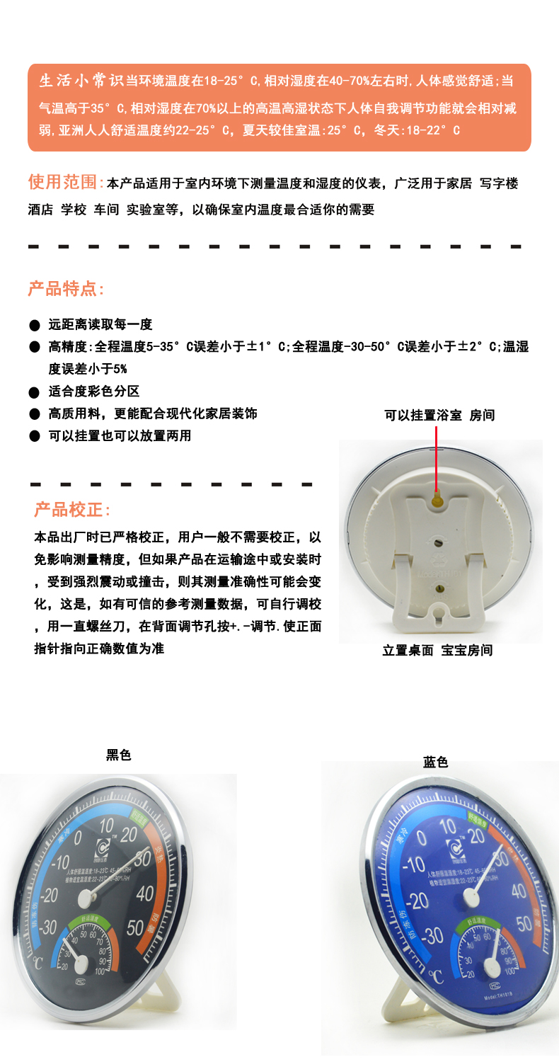 夏森 大表盘室内温湿度计/温度计 蓝色