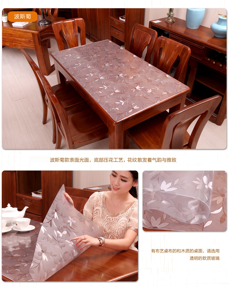 桌布餐布 软玻璃台布防水防烫防油餐桌布 水晶板PVC桌垫台布 易洗洁易擦洗家居酒店餐厅用品 金色富贵花厚1.0毫米 90*150厘米
