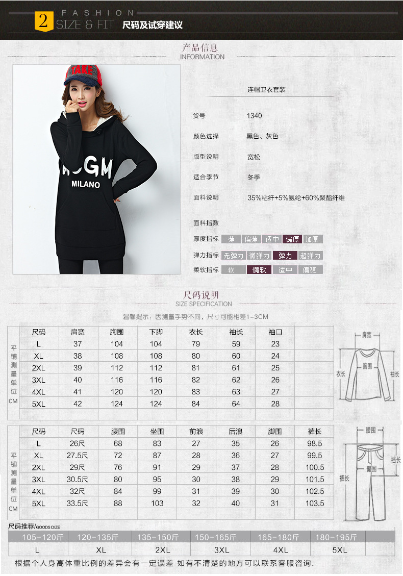 缤罗诗2015秋冬新款长款连帽加绒休闲卫衣套装女ysbe1340 黑色 XL