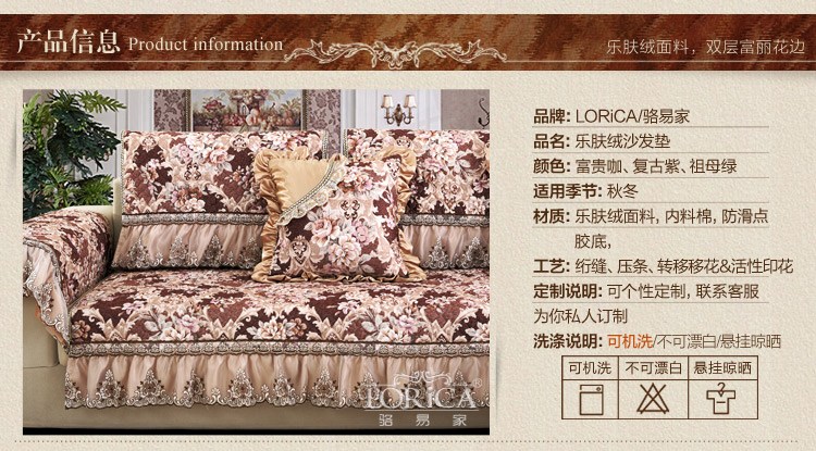 
                                        骆易家 欧式加厚防滑毛绒沙发垫组合套装坐垫四季布艺皮沙发套罩巾 乐肤绒 富贵咖 66*60cm+17花边                