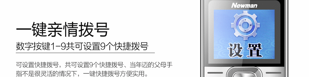 纽曼 V5 移动联通2G老人手机 金色