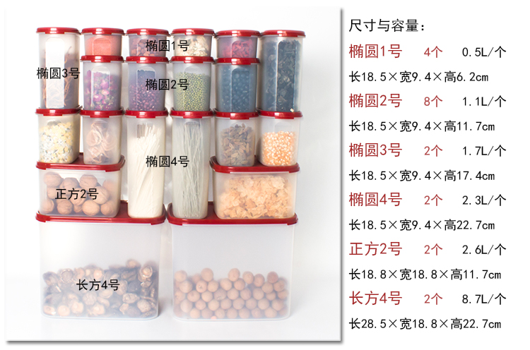 特百惠mm经典储藏20件套密封保鲜盒干货零食盒大容量收纳 特惠  半套简装