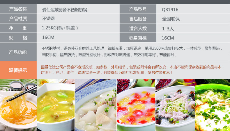 
                                                            爱仕达ASD 奶锅16cm不锈钢汤锅1.3L加厚复底 电磁炉通用QB1916                