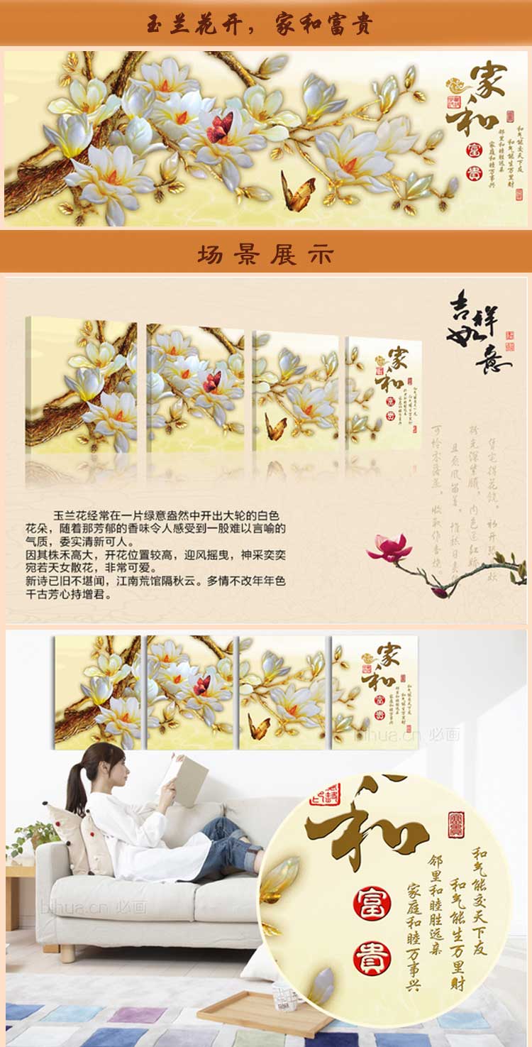 美索精饰 家和富贵 客厅卧室玄关走廊餐厅挂画装饰画沙发墙电视墙背景墙四联无框画 浅黄色 60*80cm四件套