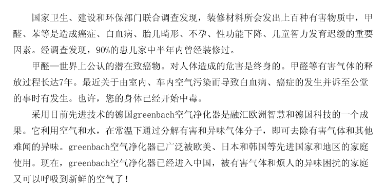 
                                        格林巴赫（greenbach）  德国原产  汽车、冰箱两用空气净化器 除甲醛除异味 粉色                