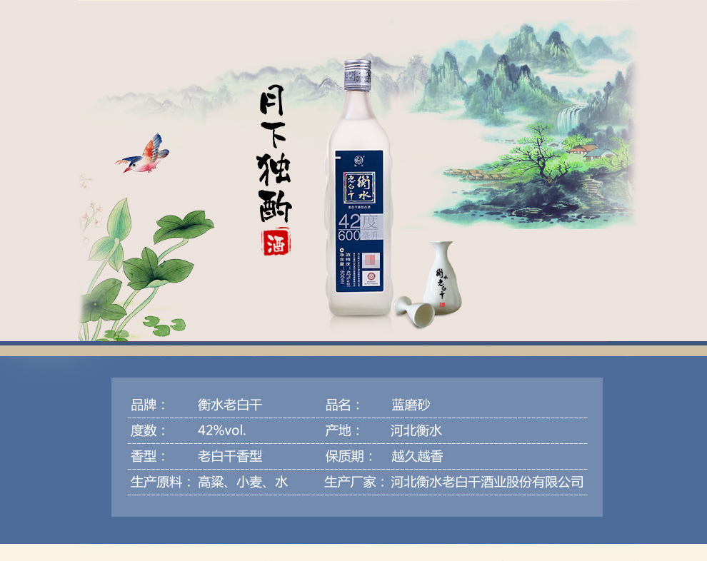 衡水老白干 42度蓝磨砂 600ml白酒12瓶装 厂家