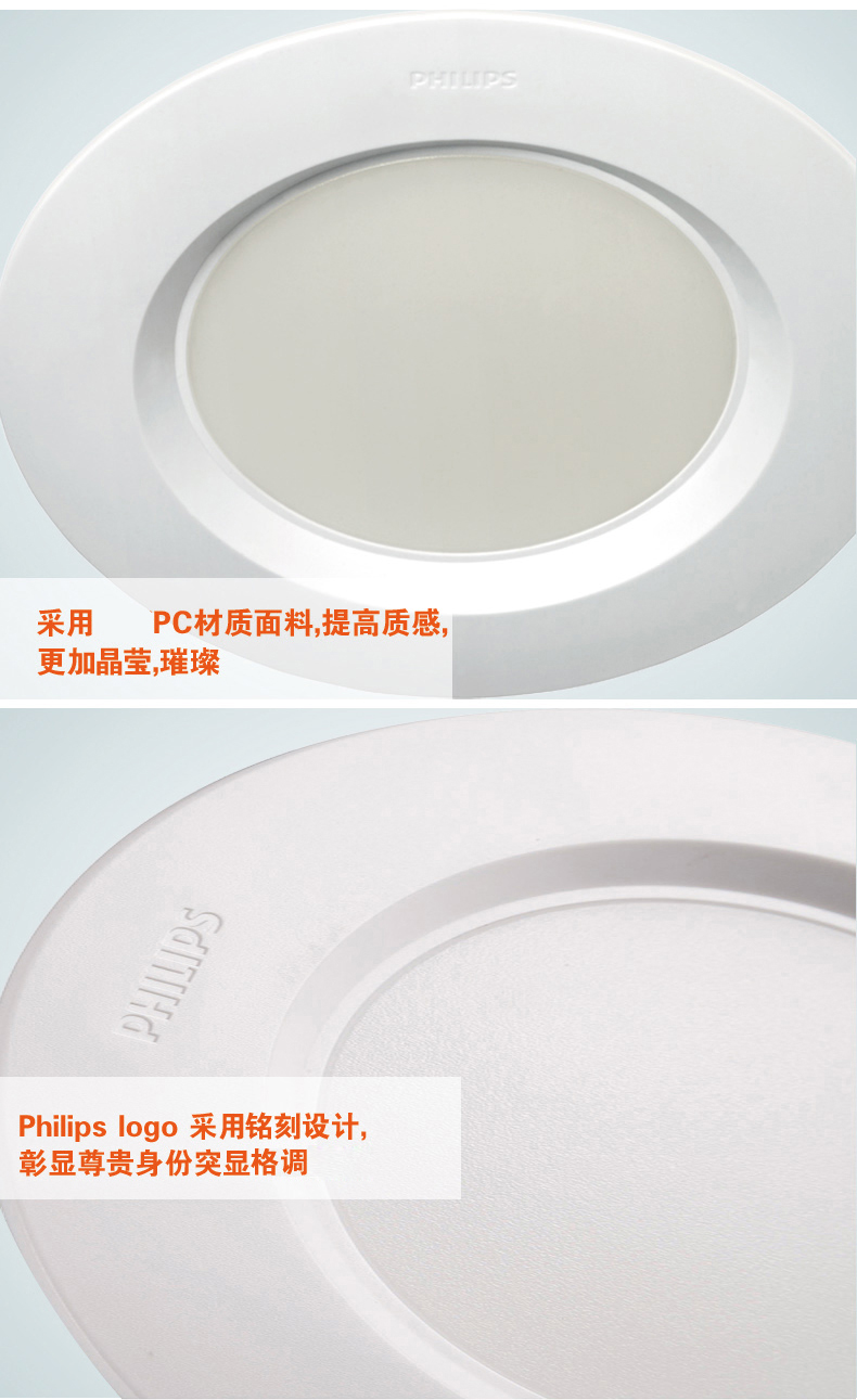 飞利浦LED筒灯天花灯过道灯射灯闪晖防雾白色3.5寸6W黄光2700K 灯具灯饰照明