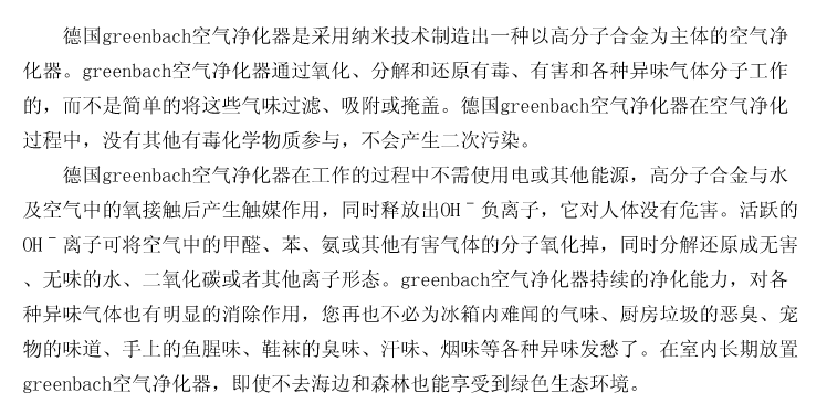 
                                        格林巴赫（greenbach） 德国原产  空气净化器 60平米 玻璃底座 除甲醛除异味 玻璃底座蓝色                