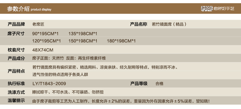 老席匠 竹席 若竹双面席 夏凉席子1.5米1.8米 单条席子不带枕套 150*198cm对折款