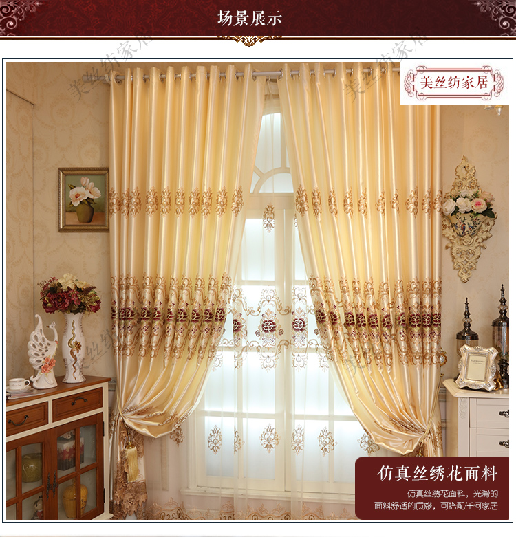 美丝纺 窗帘欧式仿真丝绣花窗帘成品窗纱 客厅卧室遮光纱窗帘定制 窗帘-挂钩 定制1米