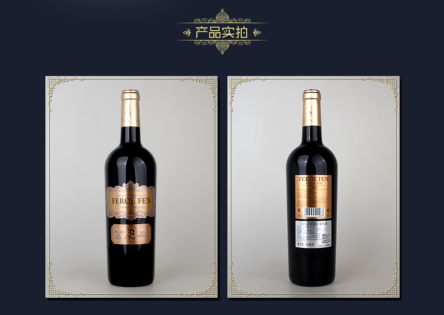 法国原瓶原装进口红酒法罗芬金标红葡萄酒干红
