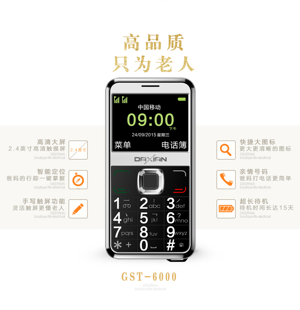 大显（DaXian）GST6000 老人机 移动/联通2G 老人手机双卡双待 黑色