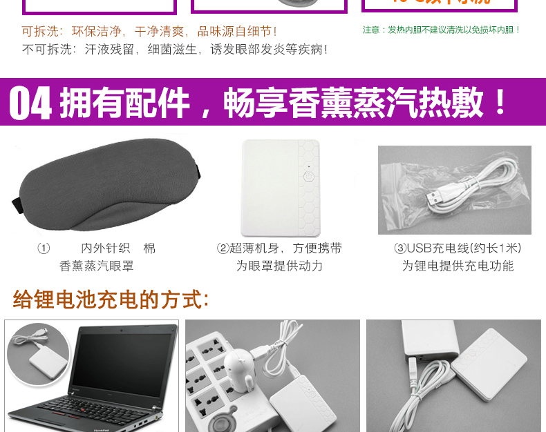
                                                            伊暖儿USB卡通可爱蒸汽眼罩热敷眼罩睡眠加热发热缓解疲劳黑眼圈可充电 紫色锂电                