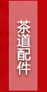 臻艺整套茶具 陶瓷茶盘干泡茶具套装  日式功夫茶具特色茶壶 一壶四杯可定制logo 四方哥窑壶特惠99元款