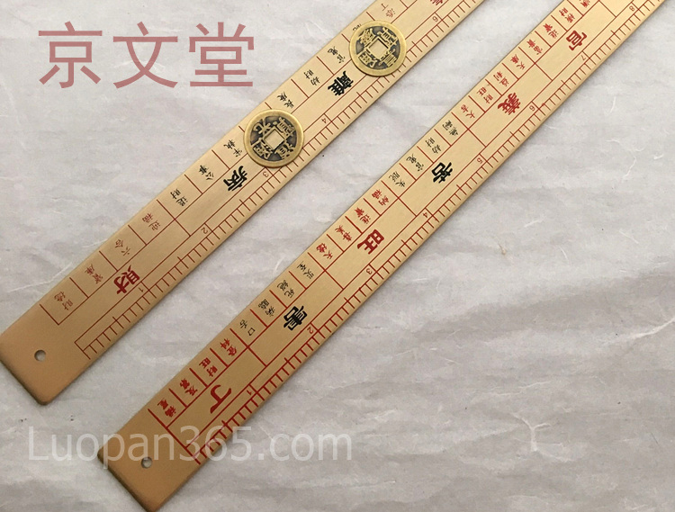 京文堂铜制尺48厘米风水鲁班尺丁兰尺门光尺风水尺鲁班尺正反面对比图