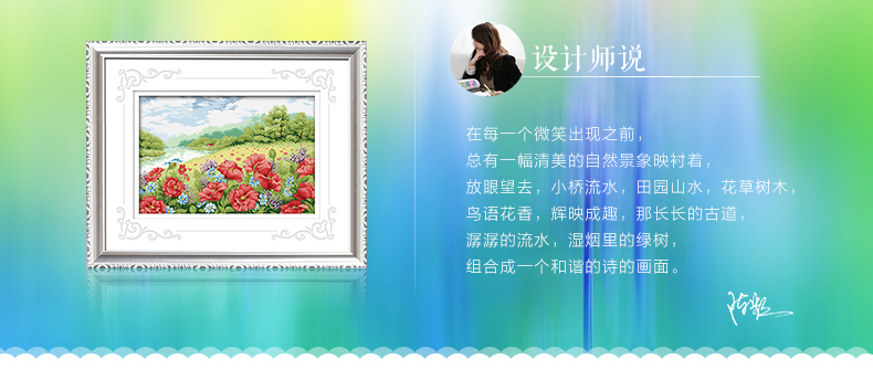 
                                                            【京选好货】 ks十字绣专卖线绣卧室餐厅清新印花布客厅风景画花卉罂粟花园 清新印花 11格布 92*67cm 埃及长绒棉                