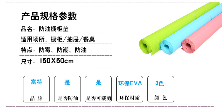 
                                        富特地垫 可裁剪防水防油餐桌隔热垫 橱柜垫 防潮抽屉垫 桌垫 衣柜垫子 桌布 蓝色 标准45*150圈圈纹                