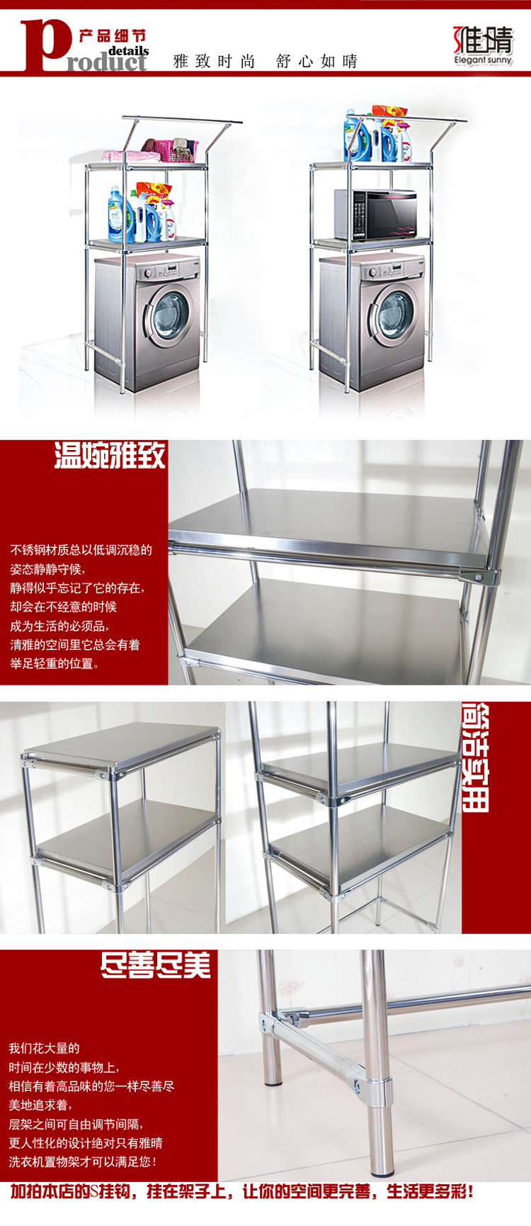 
                                        雅晴不锈钢洗衣机置物架收纳架落地挂杆加厚层板架可承重微波炉架 两层 长70（内径65）宽40高170cm                