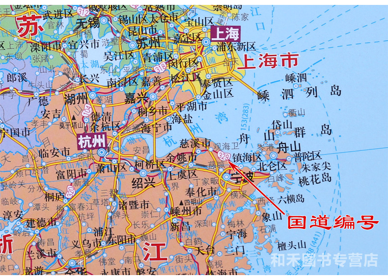 2021年 中国地图 2米*1.5米 大办公室客厅挂图 全国政区交通图