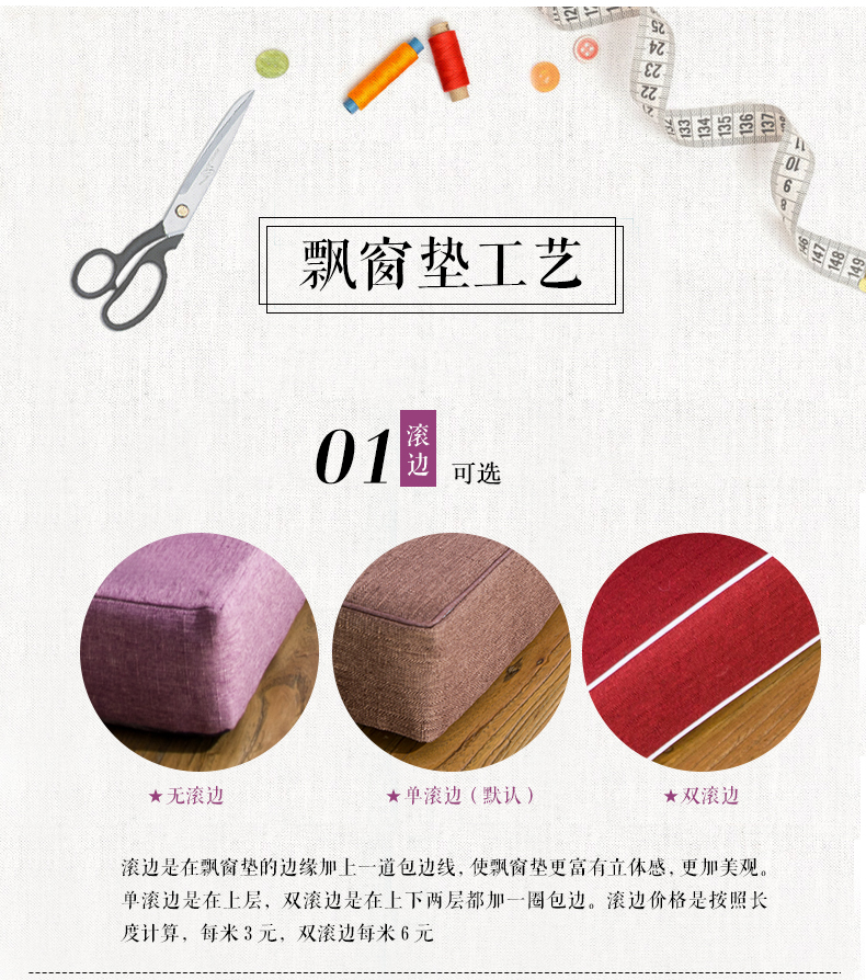 贝梦思特飘窗垫窗台垫沙发垫榻榻米可定制做 花之物语 飘窗垫联系客服