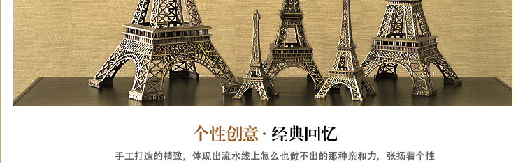 
                                                            翻旧事 巴黎埃菲尔铁塔摆件 家居客厅摆设装饰品工艺品 办公室小饰品创意摆件礼物 铁塔钥匙扣(每个ID限一个) 0                