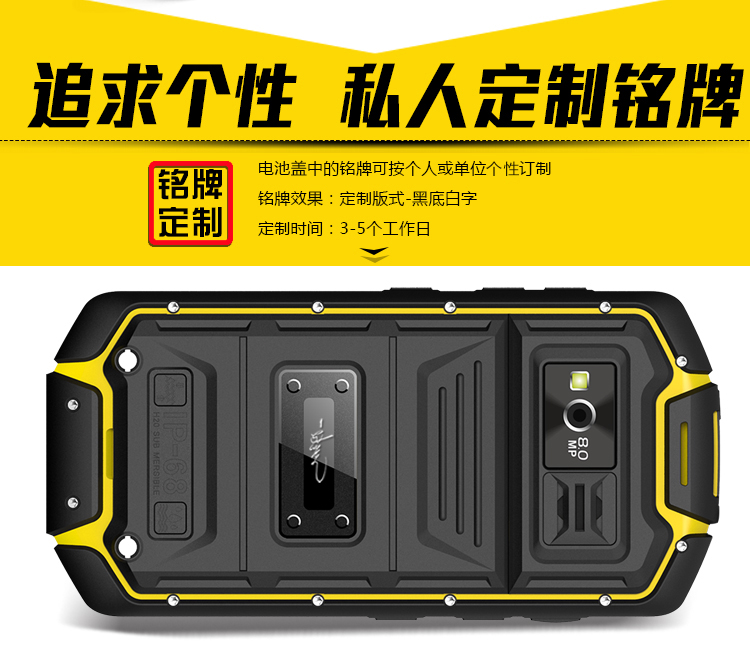 优豊(uphone) U5C 联通3G三防智能手机对讲机双卡双待手机 黑色 官方标准版