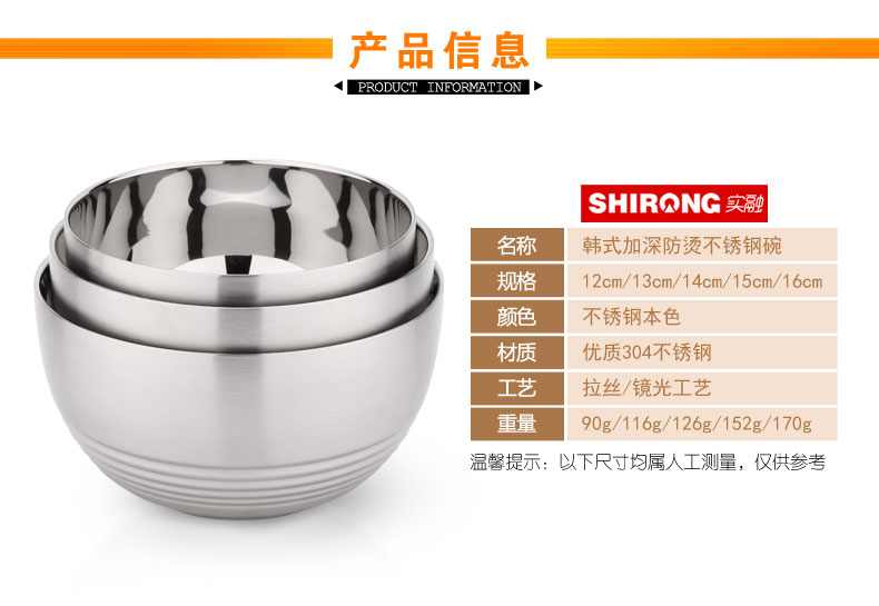 实融 加厚韩式304不锈钢碗饭碗泡面碗双层隔热儿童碗汤碗3个装 12CM (3个装)