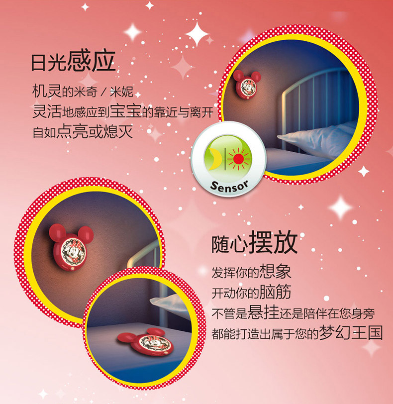飞利浦迪士尼感应式夜灯米奇米妮 儿童宝宝房小夜灯光