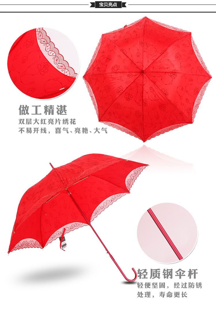 
                                        天堂伞婚庆伞结婚红伞亮片绣花纱喜庆伞新娘婚礼伞长柄伞红色伞蕾丝边 红色                