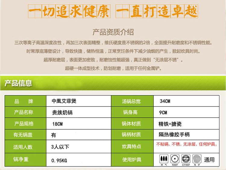 中凰艾菲煲 搪瓷贵族奶锅18CM不粘锅珐琅瓷 陶瓷小奶锅电磁炉锅具通用