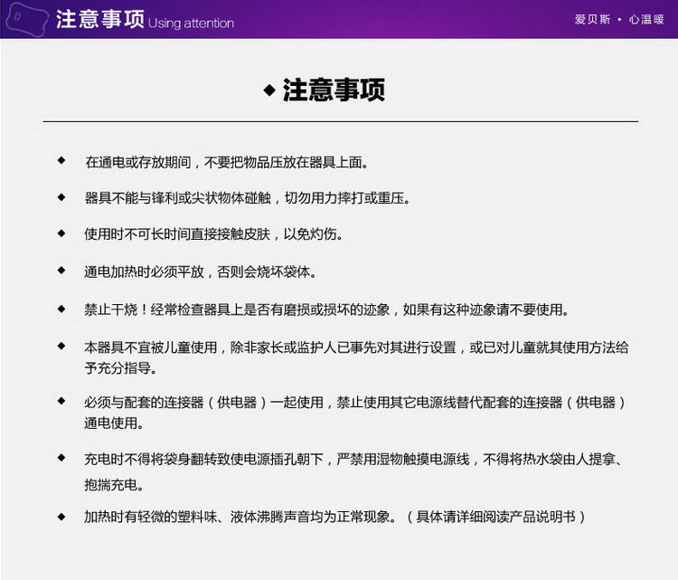 
                                        爱贝斯 防爆热水袋 暖宝宝 充电暖手宝 暖水袋 电暖宝 电热宝 薰衣紫                