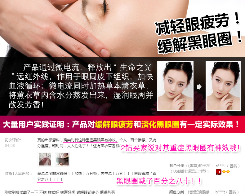 
                                                            伊暖儿USB卡通可爱蒸汽眼罩热敷眼罩睡眠加热发热缓解疲劳黑眼圈可充电 紫色锂电                