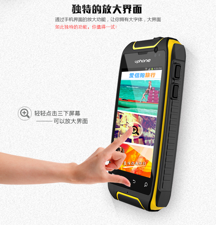 优豊(uphone) U5+ 移动2G/联通3G三防智能手机双卡双待防水手机 黑色 官方标准版