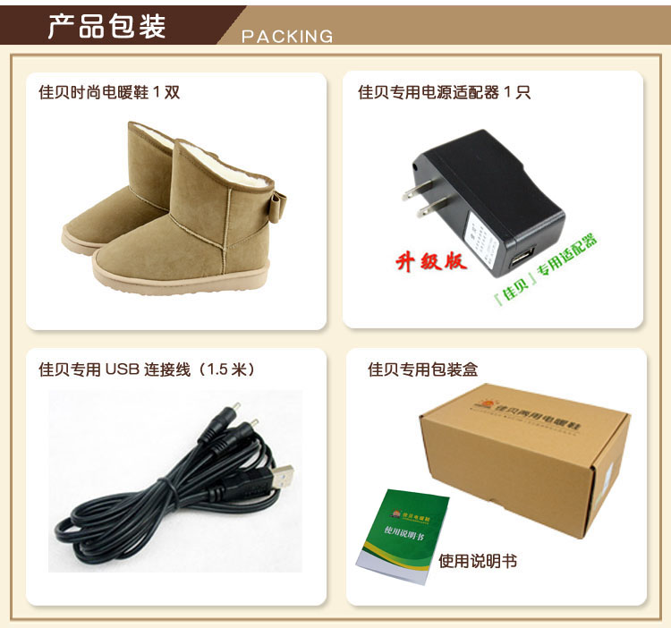 佳贝电暖鞋暖脚宝电热鞋 加热保暖鞋 发热插电式可走雪地靴可拆洗 电热鞋 USB男款咖啡色30码适合43-44