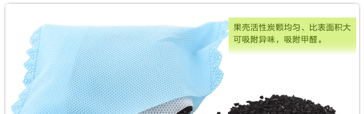 
                                        绿房子 室内甲醛清除剂 装修除味除甲醛活性炭彩虹碳包 5000克净化120平米                