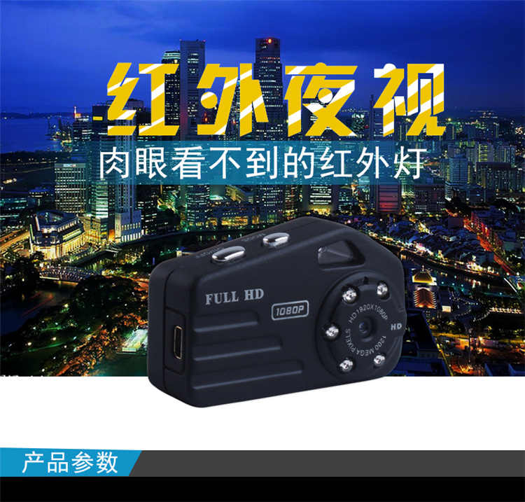 
                                        趣味监控摄像机超小型迷你监控摄像头无须插电内置电池高清摄像监控记录仪 标配不带卡                