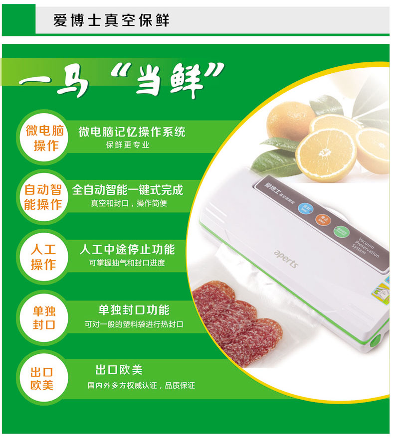 爱博士全自动食品真空包装机 封装机家用封口机 小型商用抽真空机 白色 350*145*85mm