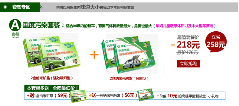 
                                        新车除甲醛除异味必备用品 车用活性竹炭包 汽车专用纳米矿晶  净化车内空气 A套餐(重度污染味道大)                