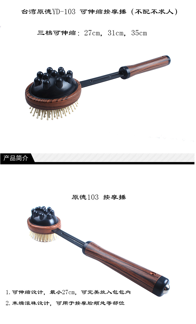 
                                        中彩 按摩捶塑料不求人按摩梳按摩捶按摩珠 健身拍打棒经络按摩棒敲打锤敲背腹部/全身按摩 103-可伸缩                