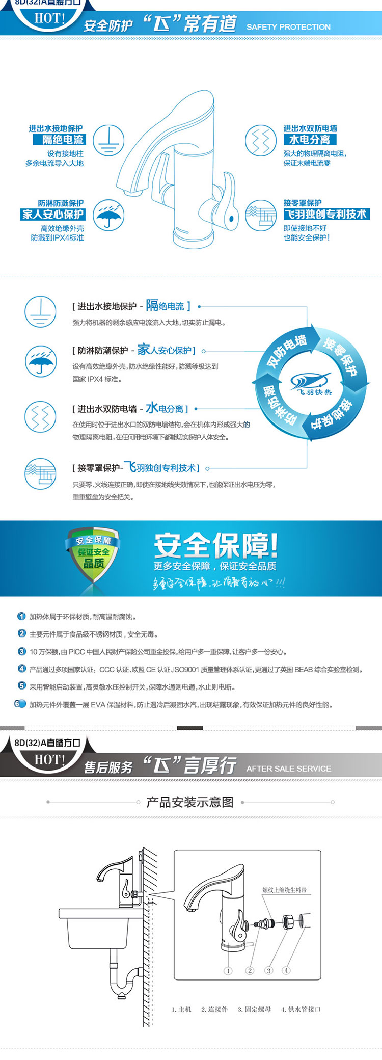 
                                                            飞羽电热水龙头FY-08SS1X-34 C-34即开即热式下进水侧进水厨房卫速热电热水器加热器小厨宝 瓷白色侧进水                