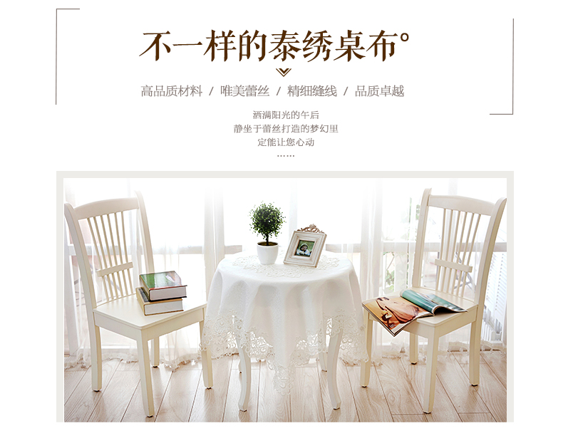 泰绣欧式美式纯白色绣花边台布 镂空方桌圆桌餐桌布垫套装 蕾丝茶几布家具冰箱盖布盖巾 本白色 85*85cm