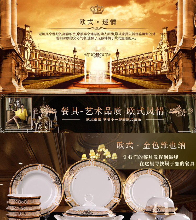 铂玉 欧式陶瓷餐具套装高档骨瓷盘碗碟套装 骨瓷餐具 金色维也纳56头宫廷煲